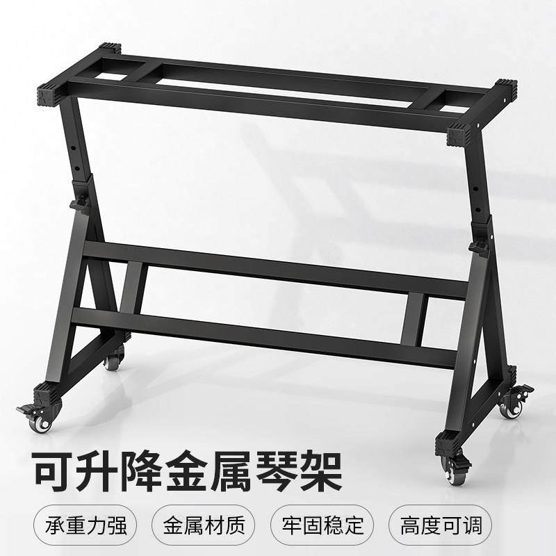 家用可升降金属琴架电子琴电子琴支架88键61键通用架子高度可调节