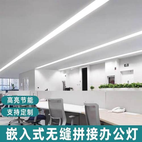 led嵌入式无缝拼接长条灯 客厅饭厅卧室阳台过道玄关暗装线条灯