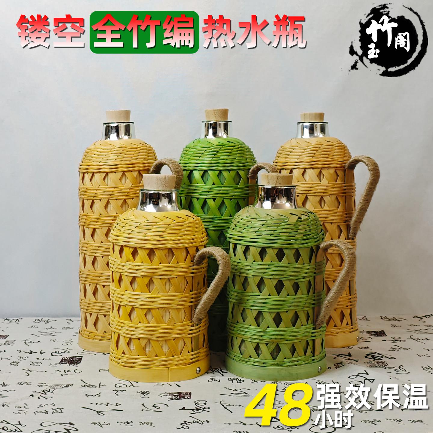 镂空竹编热水瓶复古老式木塞小暖瓶大容量保温家用玻璃内胆开水壶