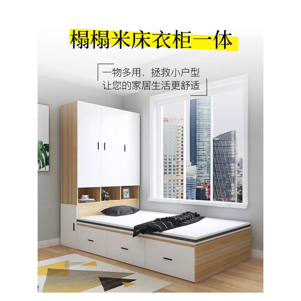 二人榻榻米衣柜床集成小公寓壁挂式多功能收纳儿童床与橱柜组合