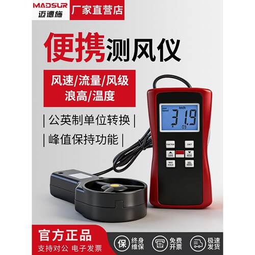 便携式测风仪风速流量手持式气象仪风级浪高温度检测高精度风速仪