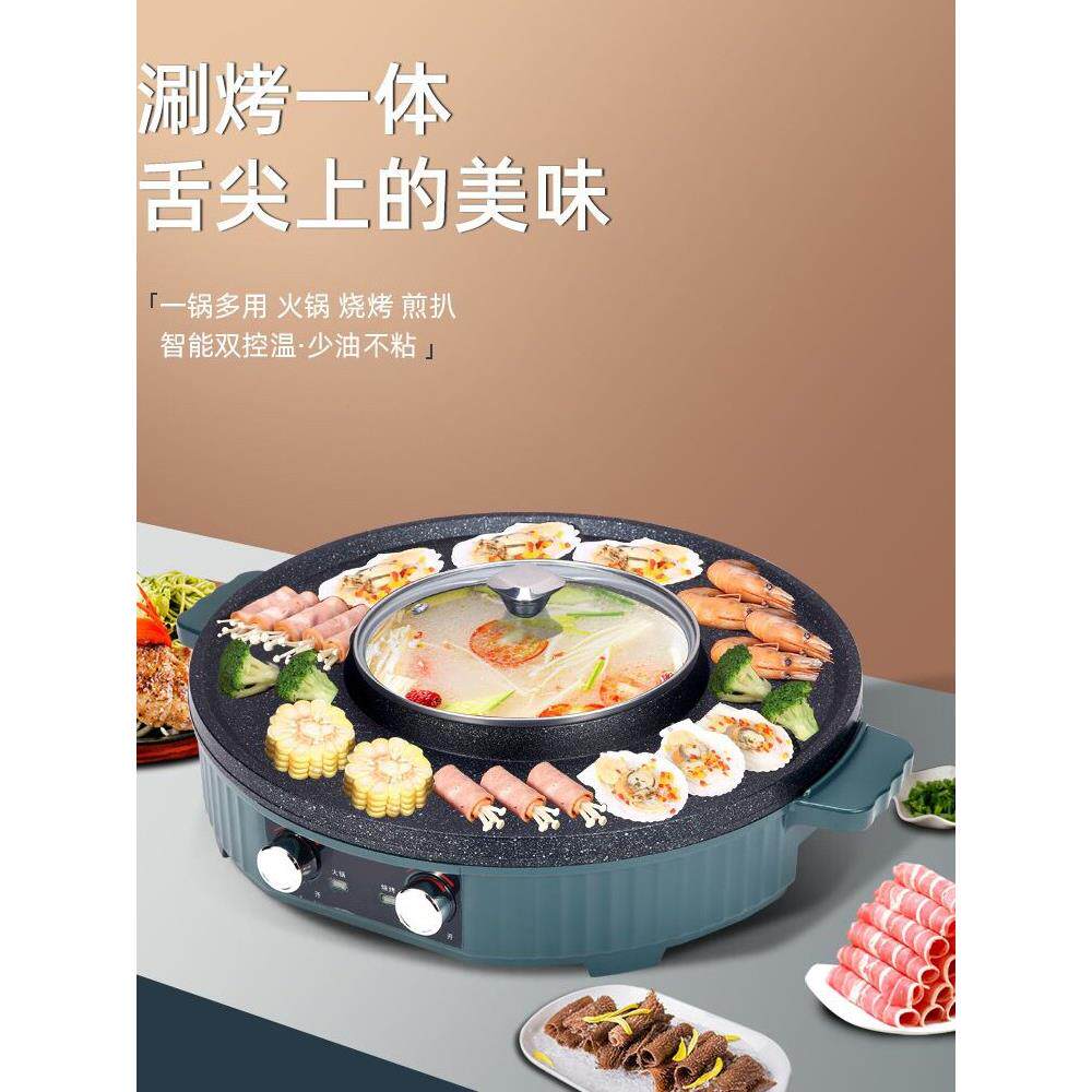 烤涮一体锅家用大号烤盘韩式涮烤火锅鸳鸯锅烤肉电烤盘双控温无烟