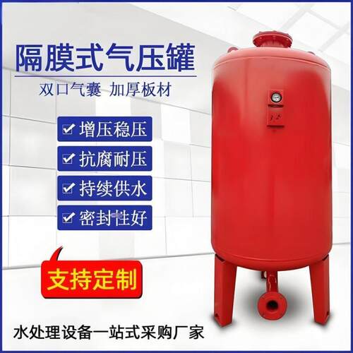 气压罐膨胀罐消防稳压罐隔膜式气压罐SQL增压供水水泵压力罐