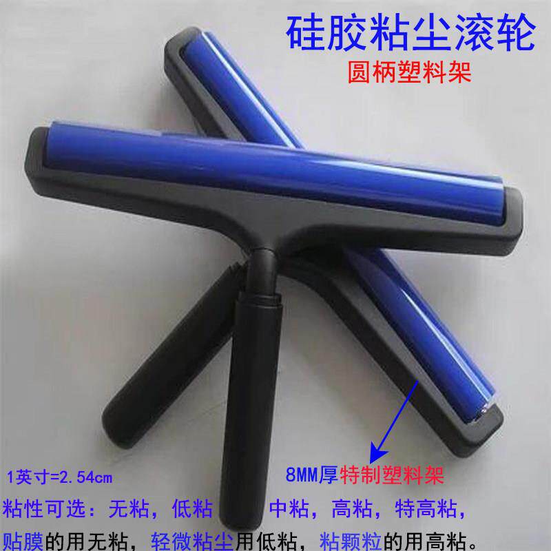 矽胶矽黏胶尘滚轮清洁防静电PCB矽胶粘尘棒矽胶除尘滚除尘滚轮