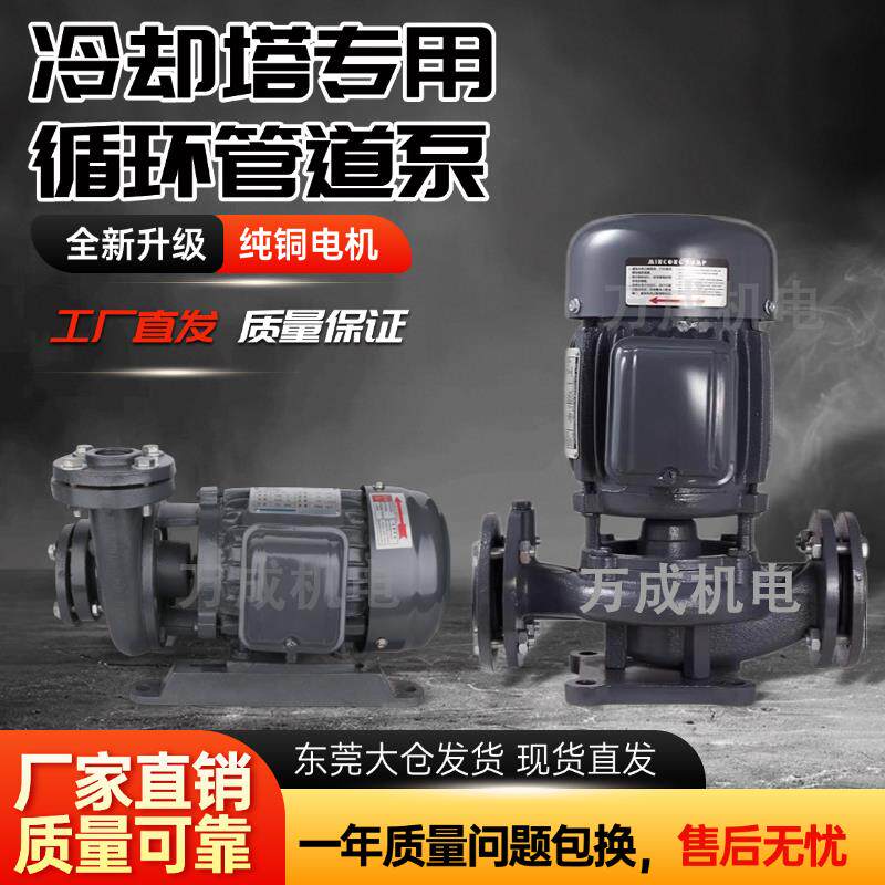 升捷立卧式管道泵380V冷却塔增压泵三相工业大流量离心循环帮浦L-