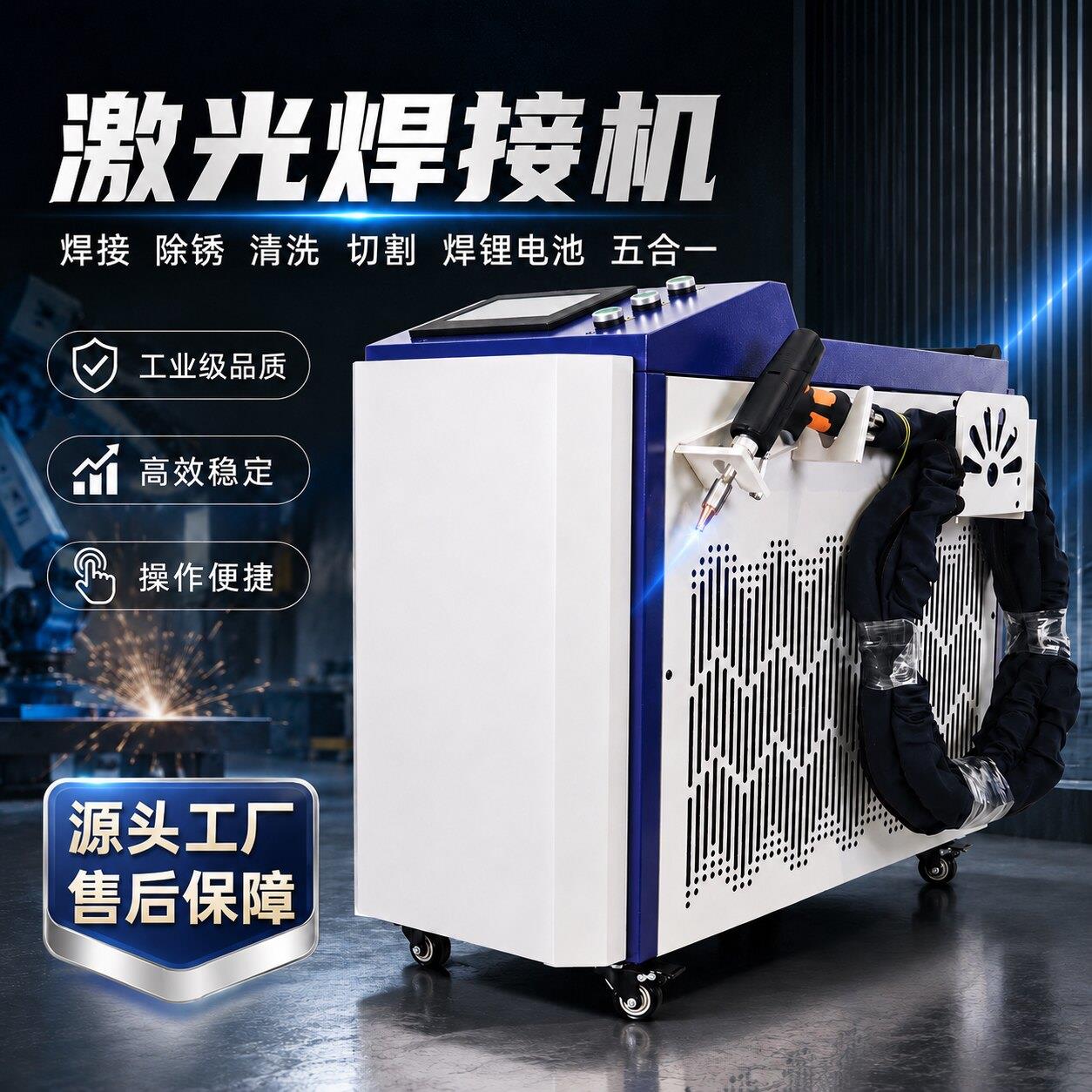 手持激光焊接机220v小型家用迷你可携式除锈机锂电池激光焊接机