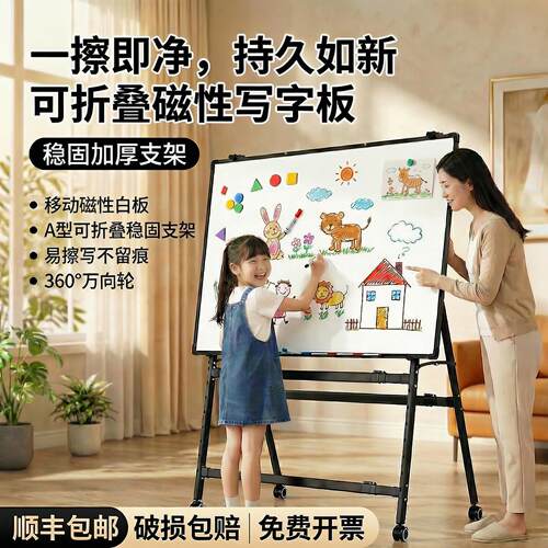 白板稳固型可折叠黑板写字板支架移动式滚轮小黑板儿童家用教学高