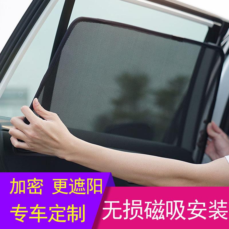 汽车遮阳帘车窗侧窗自吸磁吸式防虫防晒隔热隐私车载车用纱窗网纱