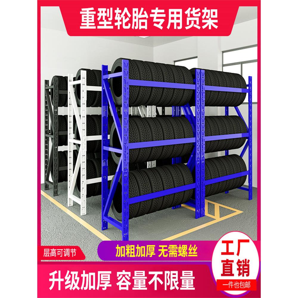 轮胎货架钢制置物架多功能轮子摆放展示架汽修车间多层架车轱辘架