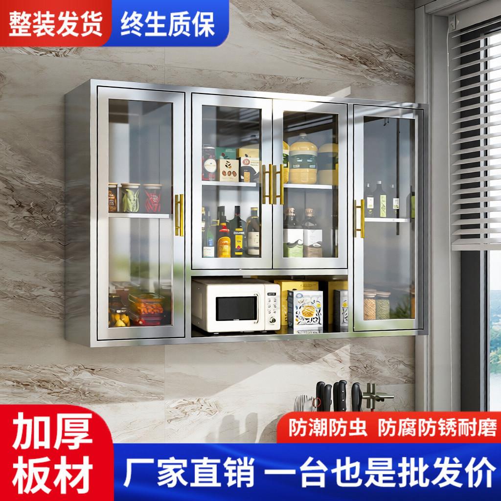 不锈钢厨房吊柜墙壁柜壁挂式收纳柜调料柜厨房柜子收纳柜玻璃整体