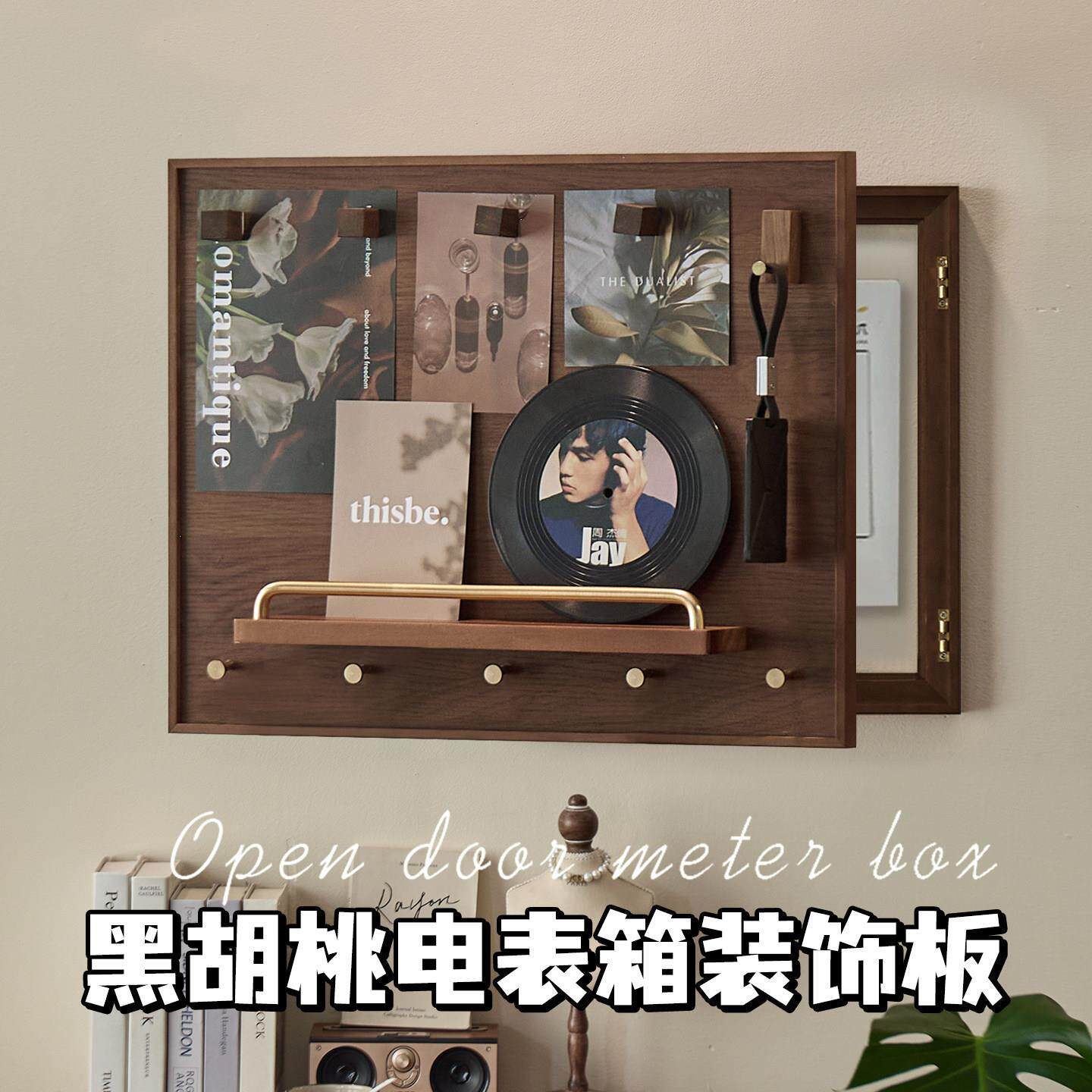 开门式电表箱装饰画遮挡网红实木黑胡桃挂画轻奢感置物架配电闸箱