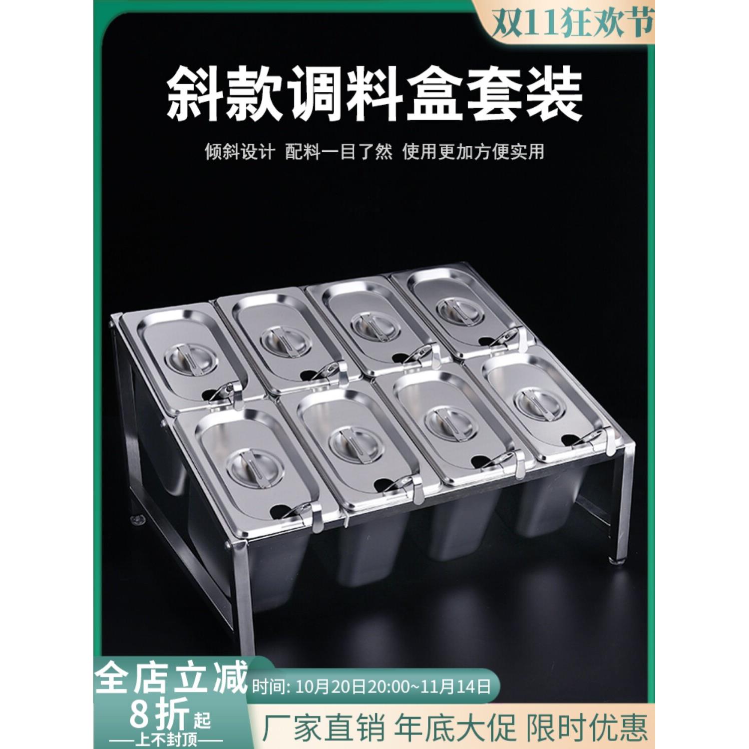 不锈钢份数盆架子果酱盒奶茶店专用盆长方形配料盒子调料酱料盆架