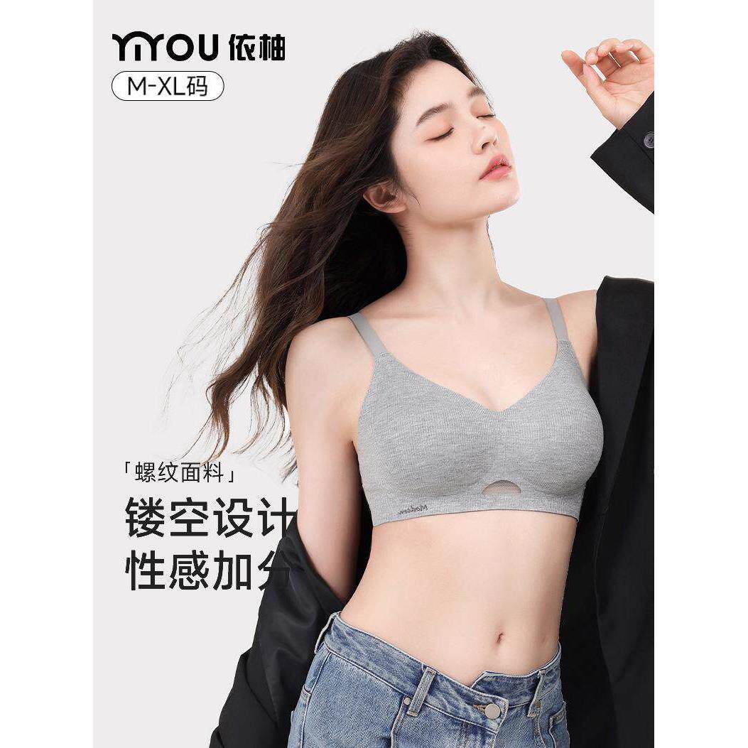女士胸罩，薄，托举，辅助乳房，防下垂，无缝，舒适，软支撑，小