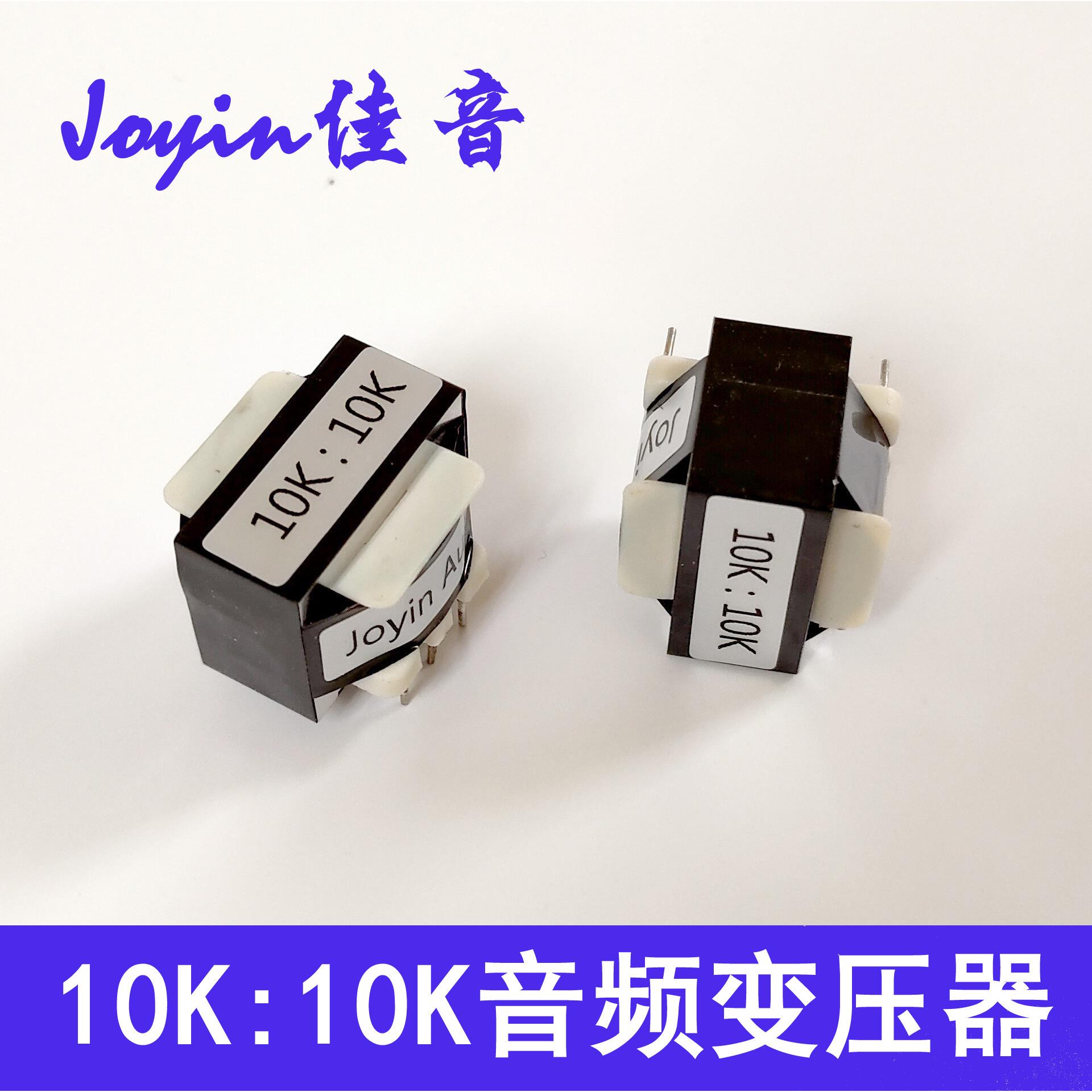 R3佳音10K:10K坡莫合金音频变压器前级输入牛单端转平衡讯号隔离