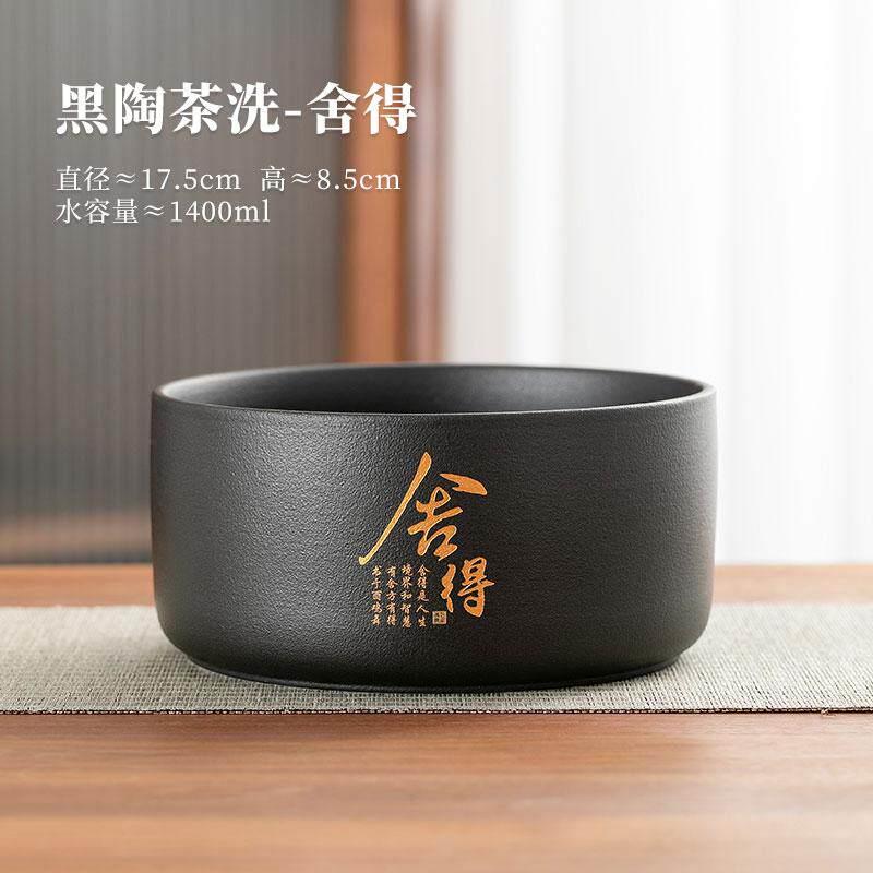 黑陶茶洗家用中式笔洗茶海茶桶缸陶瓷洗茶水盂茶筅杯洗茶道零配件