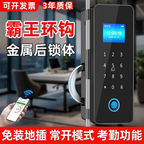 办公门智能锁