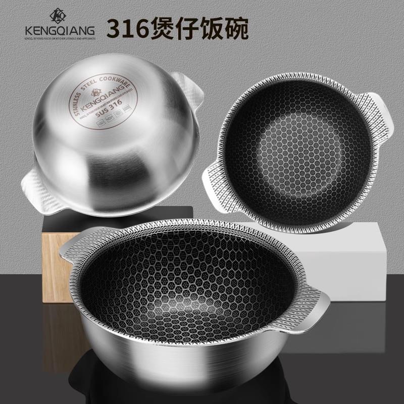 铿锵316不锈钢小锅沙拉碗商用煲仔饭烘焙碗双耳不沾锅电磁炉专用