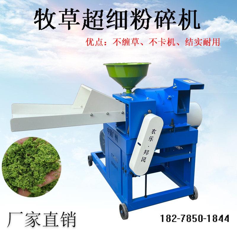 牧草粉碎机适用于皇竹草甜象玉米秸秆家用碎草机 农乐邦民牌干湿