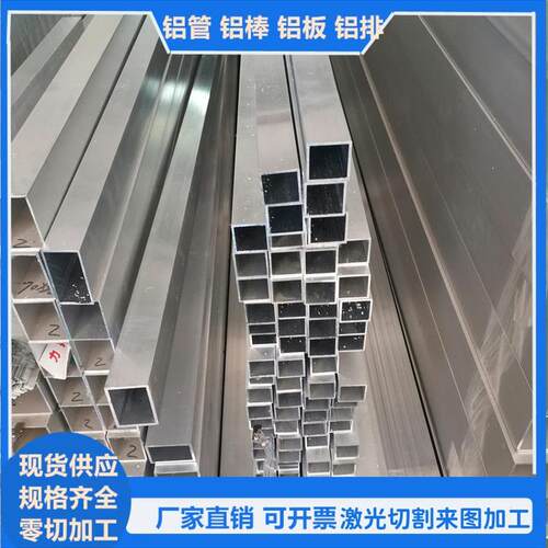 铝方管 6063铝合金方管扁管 铝方通 20 30 40 50 100角铝激光切割