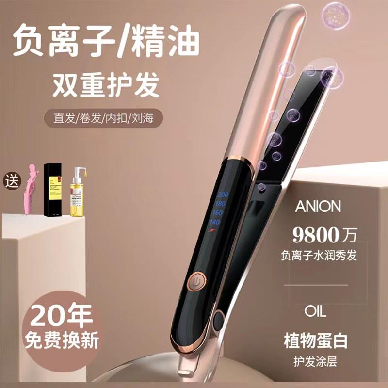 电夹板直发卷发两用直板夹不伤发负离子卷发棒拉直板熨板烫发器