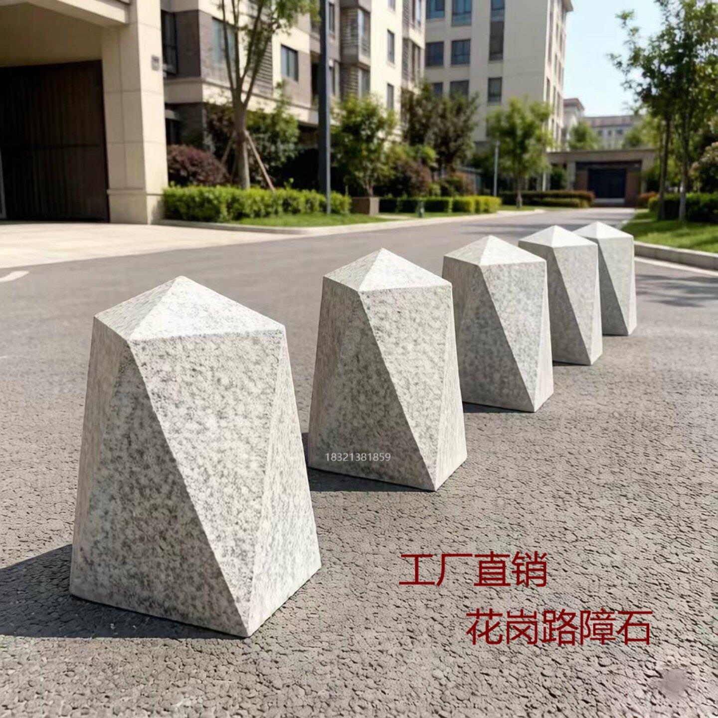 路障石墩子阻车石柱锥形墩石材广场阻车柱墩石大理石隔离石墩柱子