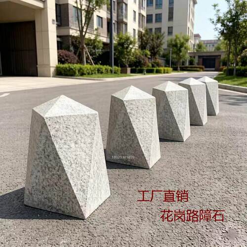 路障石墩子阻车石柱锥形墩石材广场阻车柱墩石大理石隔离石墩柱子