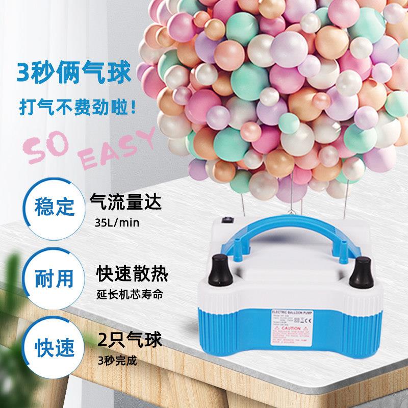 电动打气筒吹气球机小型可携式打气机工具双孔出气自动打气机氦气