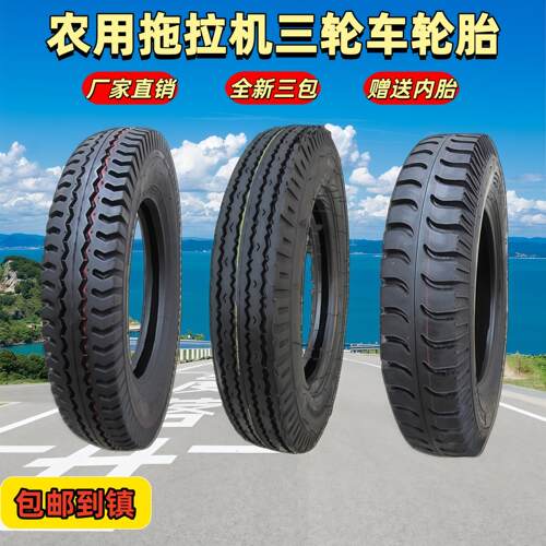 农用三轮车拖拉机前轮胎400 450 500 550 600 650-12-14-15-16