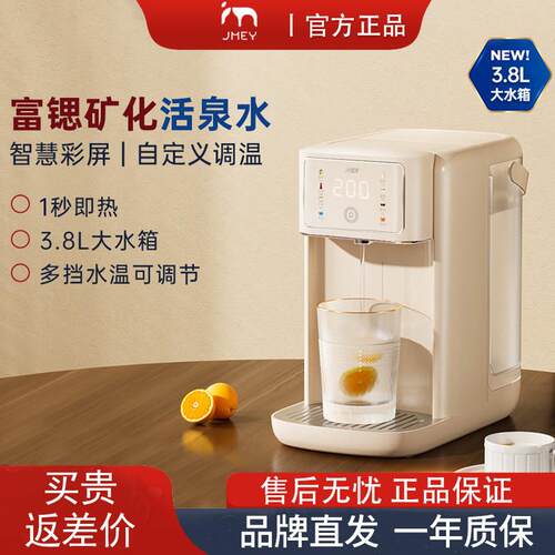 JMEY集觅瞬热式饮水机小型净水瞬热一体饮水机桌面台式净饮机K3