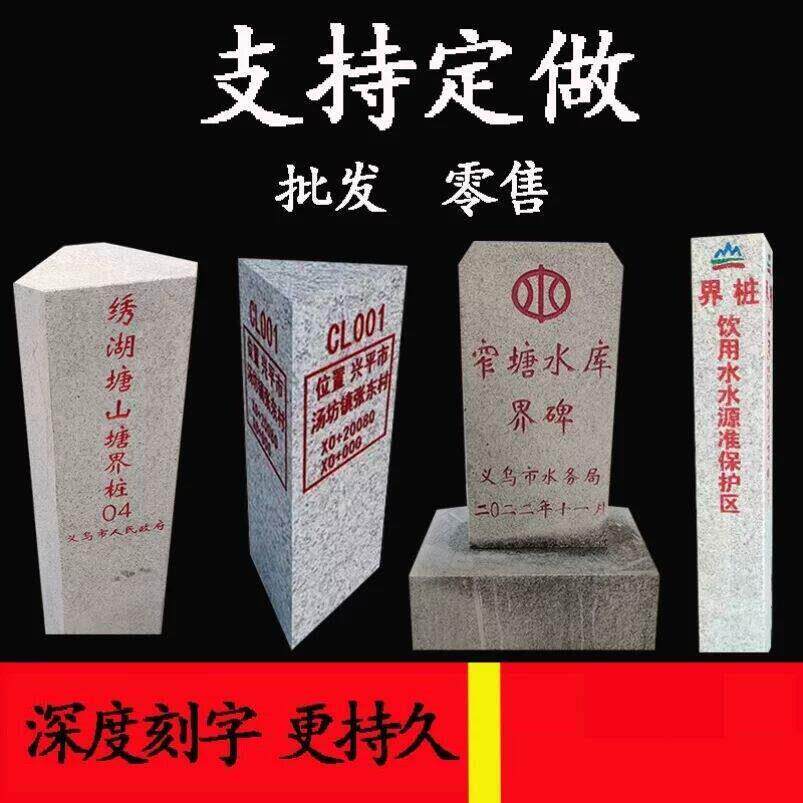 大理石警示桩电力燃气光缆标志桩花岗岩界碑管道石材石雕标识牌