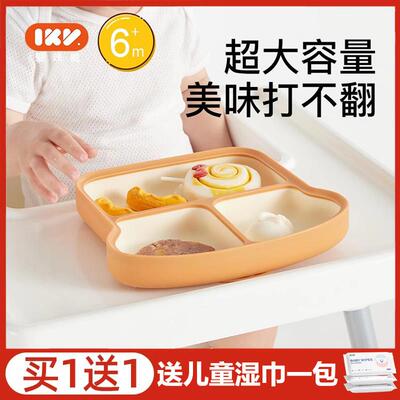 爱咔威IKV宝宝吐司餐盘吸盘分格一体式婴儿学吃饭训练硅胶辅食碗