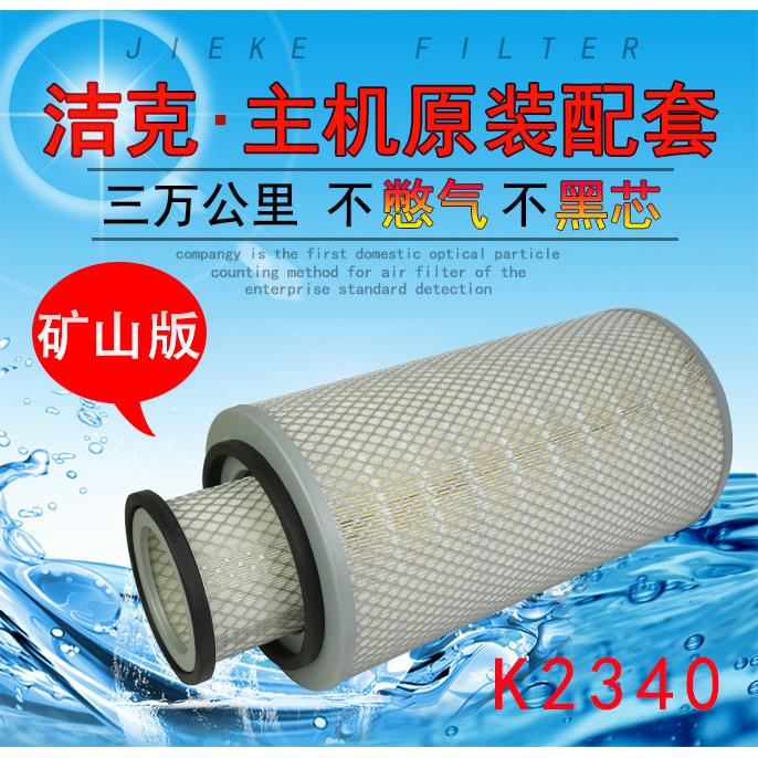 K2340空滤重汽757B王牌777B 东风嘉龙KW2340J4货车空气滤清器滤芯