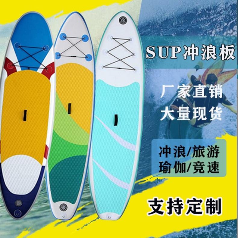 厂家浆板SUP冲浪板滑水趴板初学者救援桨板水上划板现货浮板