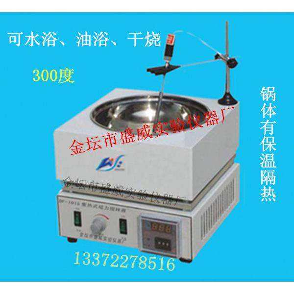 供应牌集热式搅拌器DF-101S磁力搅拌水浴锅搅拌器+水浴锅,工业油品/胶粘/化学/实验室用品,其他实验室设备,淘宝优惠券,粉丝福利购,淘宝优惠卷