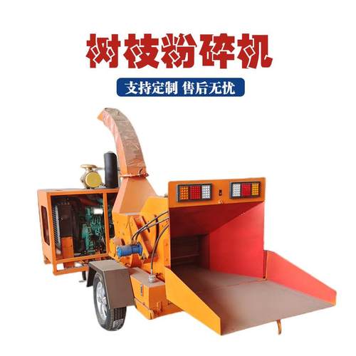 园林绿化用树枝粉碎机干湿两用果园枝条粉碎机多功能木材粉碎机