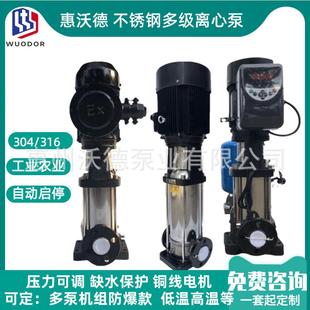 变频不锈钢立式 7.5KW乙二醇低温变频防爆泵 多级泵50CDLF12 120EX