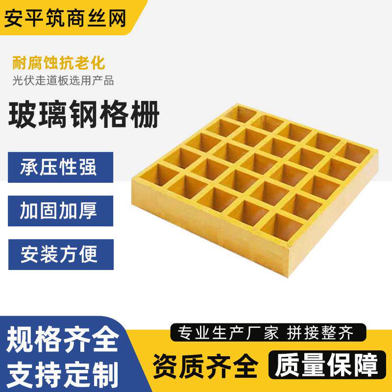 玻璃钢洗车格栅光伏检修通道污水池盖板污水池盖板玻璃钢树篦子