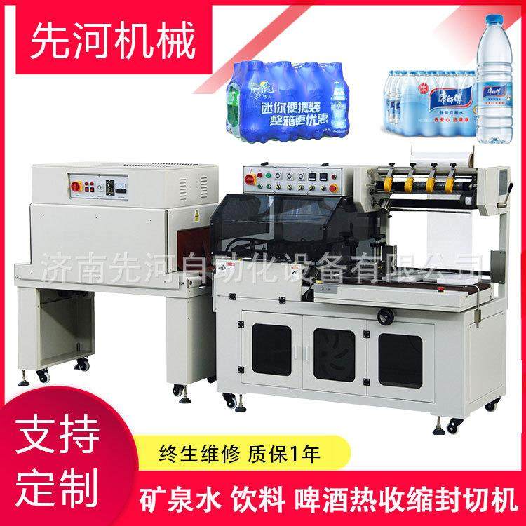 袖口式热收缩膜包装机鸡蛋托套纸箱玻璃水半自动套膜机PE封口机,办公设备/耗材/相关服务,包装机,淘宝优惠券,粉丝福利购,淘宝优惠卷