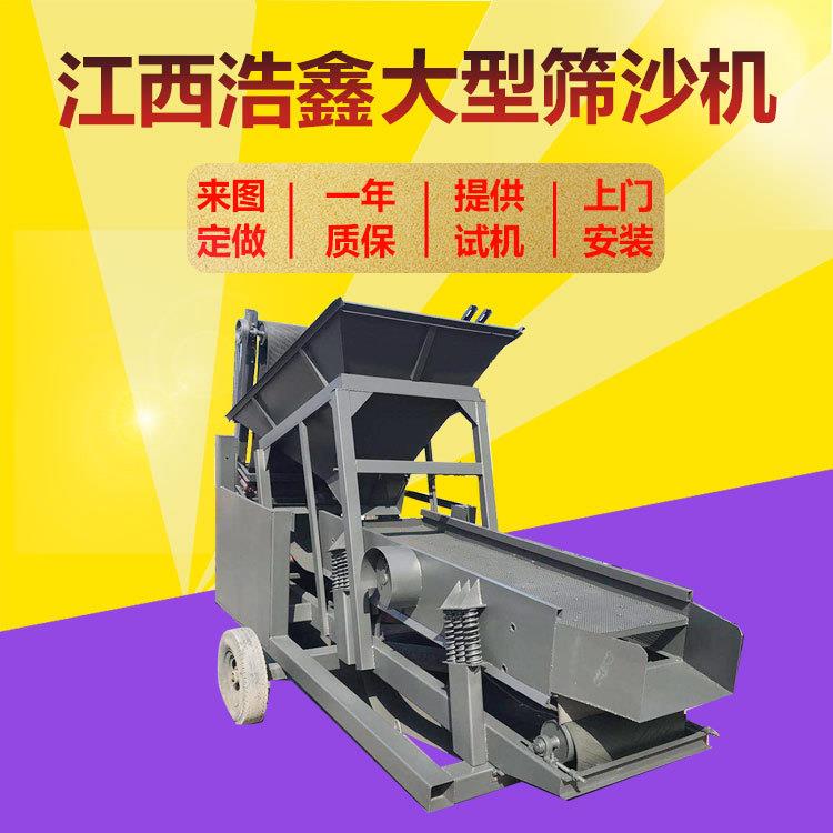 80型双层振动筛沙机移动式筛分输送一体机小型干式筛沙机