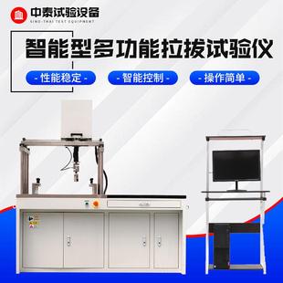 供应水泥砂浆拉伸粘结强度测定仪智能型多功能粘结强度拉拔试验仪