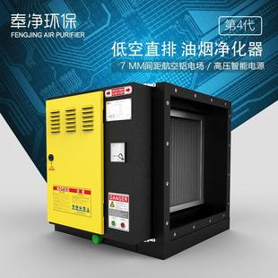 餐厅厨房油烟净化器静电式油烟过滤器低空直排高效环保