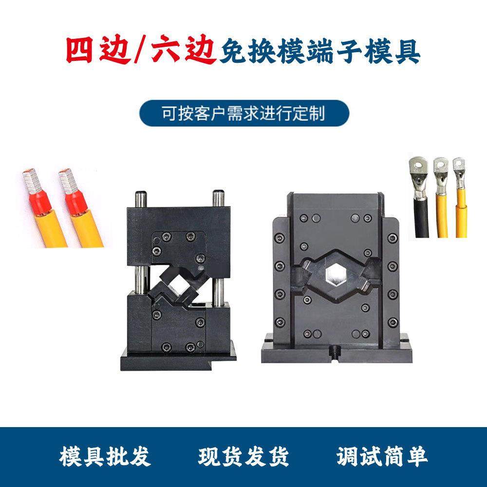 超精密模具端子免换模具压接机六边型端子压接模六点四点模具,五金/工具,其他电子工具,淘宝优惠券,粉丝福利购,淘宝优惠卷