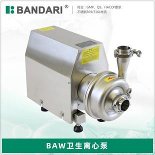 食品级卫生级304不锈钢单级单吸卧式管道离心泵卫生泵饮料泵奶泵