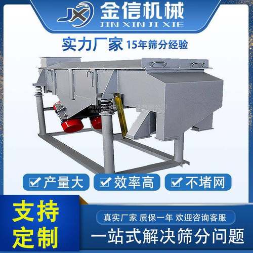 生产食品级直线筛多层直线式筛分机筛选机直线振动筛震动筛分机