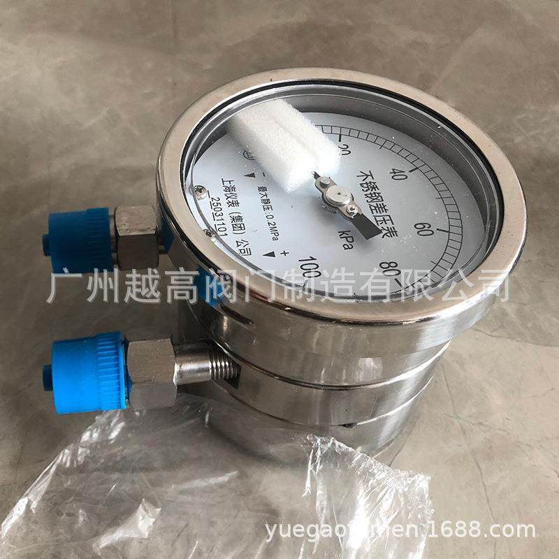 上海仪表集团SYJT不锈钢压差表真空压力表负压表抗震耐震表