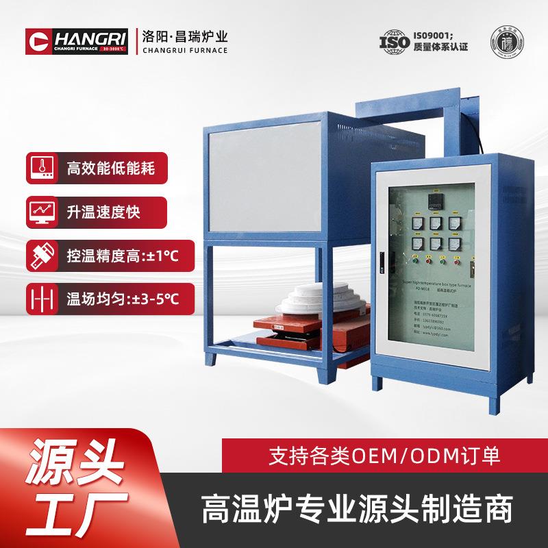 1800度高温智能升降式高温电炉炉膛升降平台升降炉售后保障
