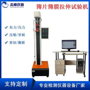 材拉力检测 929微电脑拉力试验机无纺布测试伸长率拉伸强度鞋