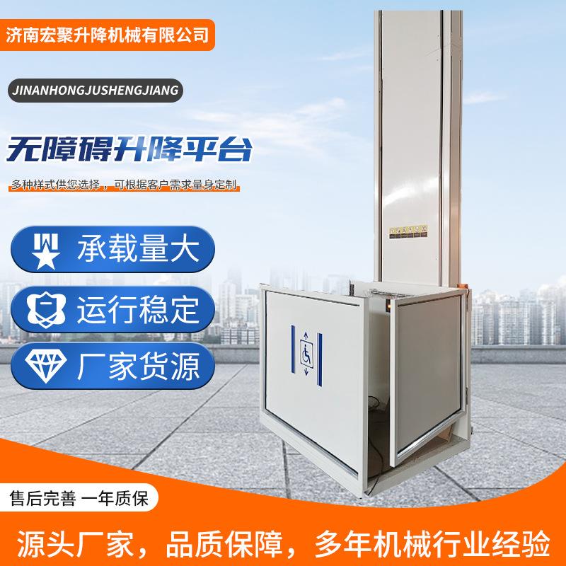 残疾人无障碍升降电梯家用小型老人轮椅电梯养老院电动液压平台