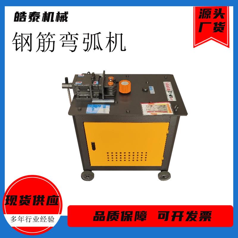 钢筋弯圆机螺纹钢圆钢扁钢弯弧机打圆机圆圈GWH24型钢筋弯弧机