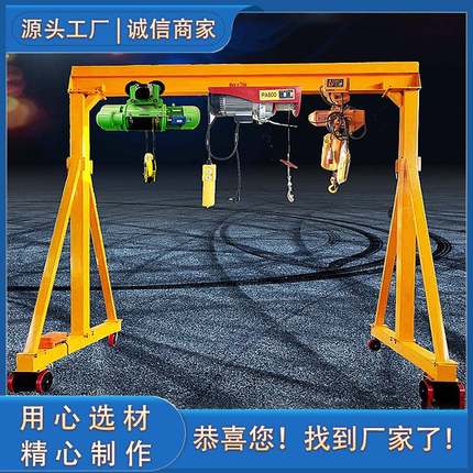 小型移动龙门架手推龙门架起重机电动龙门架2吨小型简易龙门架